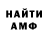 Первитин Methamphetamine MERZYF