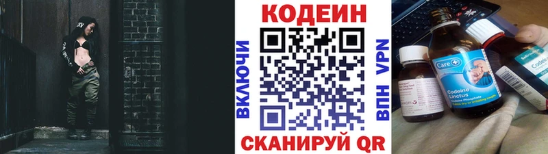МЕГА ссылка  Балахна  Кодеин Purple Drank 
