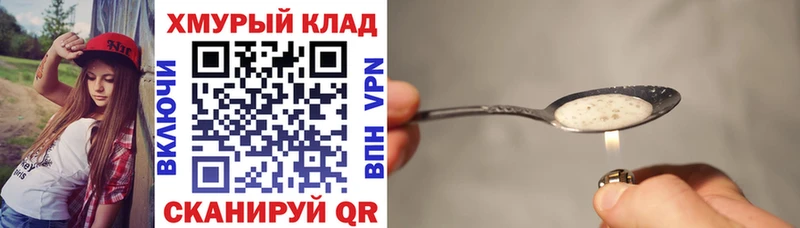 Героин VHQ  наркошоп  omg ONION  Балахна 