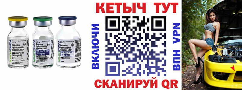 КЕТАМИН VHQ  магазин    Балахна 